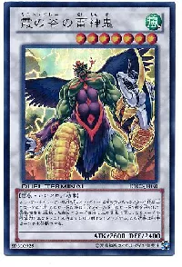 霞の谷の雷神鬼