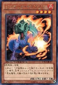 ジュラック・イグアノン