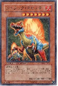 ジュラック・スピノス