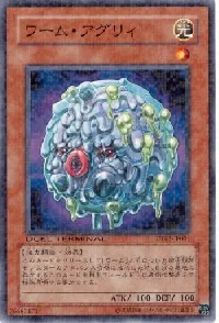 ワーム・アグリィ