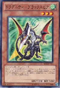 ドラグニティ－ブラックスピア