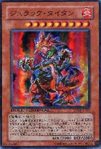 ジュラック・タイタン