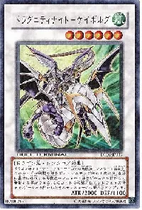 ドラグニティナイト－ゲイボルグ