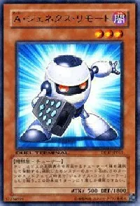 Ａ・ジェネクス・リモート