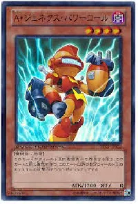 Ａ・ジェネクス・パワーコール