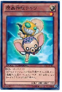 魔轟神獣チャワ