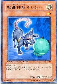 魔轟神獣キャシー