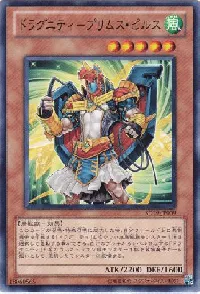 ドラグニティ－プリムス・ピルス