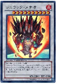 ジュラック・メテオ