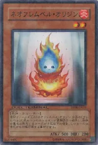 ネオフレムベル・オリジン