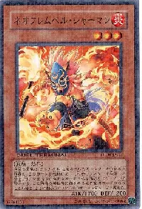 ネオフレムベル・シャーマン