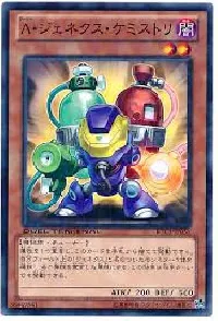 Ａ・ジェネクス・ケミストリ