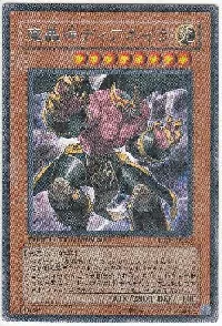 魔轟神ディアネイラ