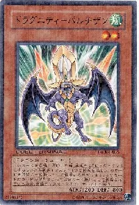 ドラグニティ－パルチザン