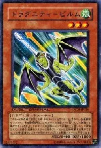 ドラグニティ－ピルム