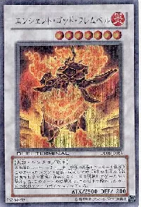 エンシェント・ゴッド・フレムベル