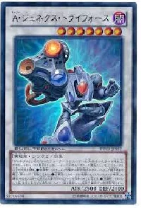 Ａ・ジェネクス・トライフォース