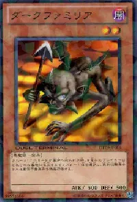 ダークファミリア
