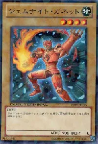 ジェムナイト・ガネット