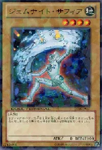 ジェムナイト・サフィア