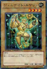 ジェムナイト・ルマリン