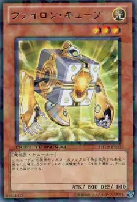 ヴァイロン・キューブ