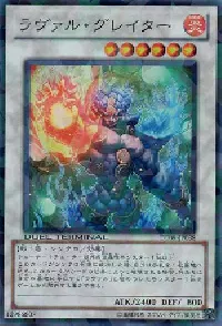 ラヴァル・グレイター