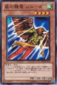 風の精霊 ガルーダ
