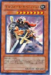 ギルフォード・ザ・レジェンド