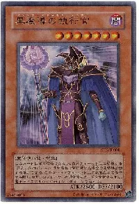 黒魔導の執行官