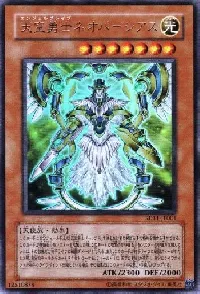 天空勇士ネオパーシアス