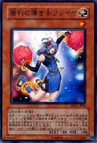 勝利の導き手フレイヤ