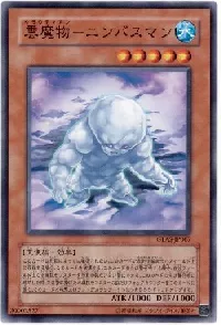 雲魔物－ニンバスマン