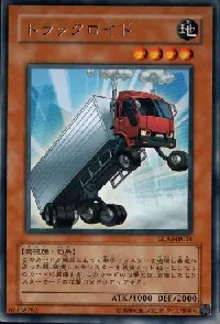 トラックロイド