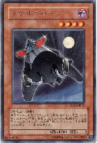 ステルスロイド