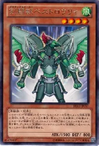 剣闘獣ベストロウリィ