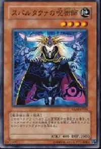 スパルタクァの呪術師