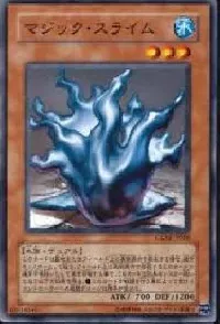 マジック・スライム