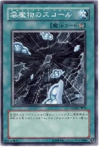 雲魔物のスコール