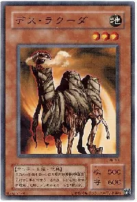 デス・ラクーダ