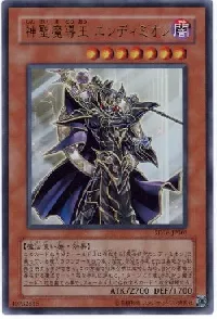 神聖魔導王 エンディミオン