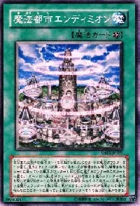 魔法都市エンディミオン