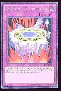 マジシャンズ・サークル