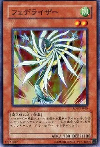 フェデライザー