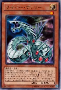 サイバー・ヴァリー