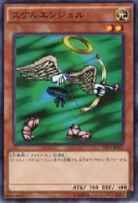 スケルエンジェル