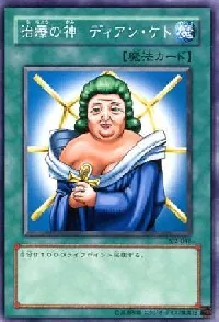 治療の神 ディアン・ケト