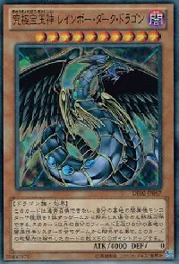 究極宝玉神 レインボー・ダーク・ドラゴン