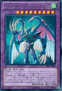 Ｅ・ＨＥＲＯ ストーム・ネオス