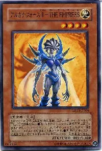 アルカナフォースＩＩＩ－ＴＨＥ ＥＭＰＲＥＳＳ